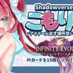 こもり杯 ～アイテール出す場空いてーる？～