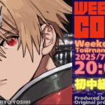 第5回”weekend-COTW”～餓狼COTW初中級者大会～