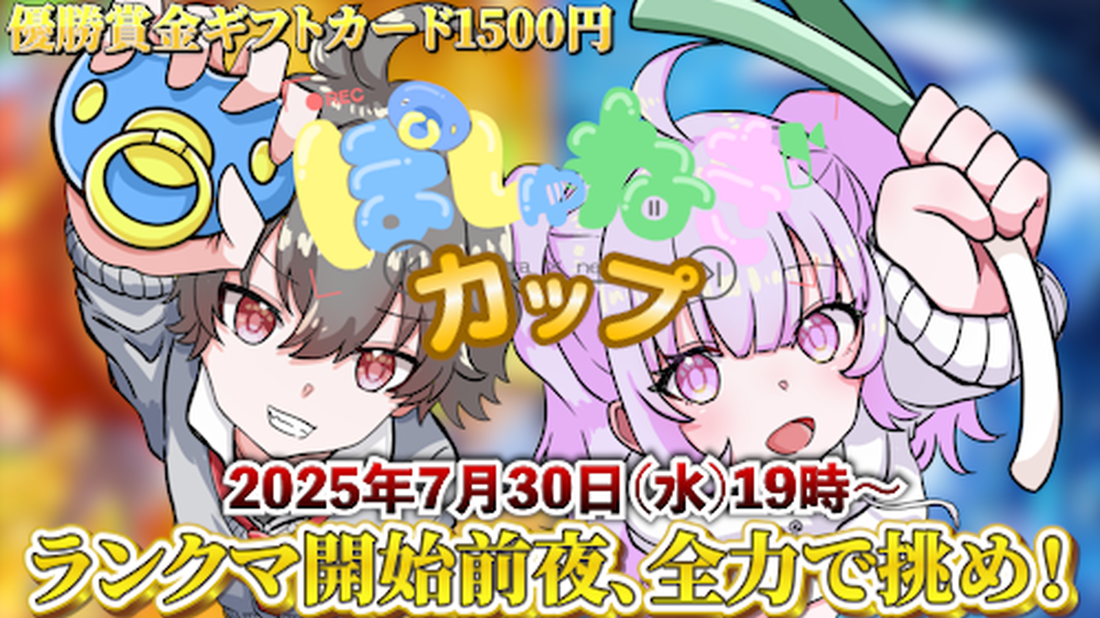 【ポケポケ】ぽしゅねぎカップ