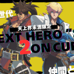 Nest Heros 2on Cup!