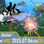 葉桜杯NEXT #113 本戦