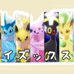 ブイズックス杯【ポケックス/誰でも歓迎】