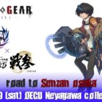 road to 戦参 OSAKA
