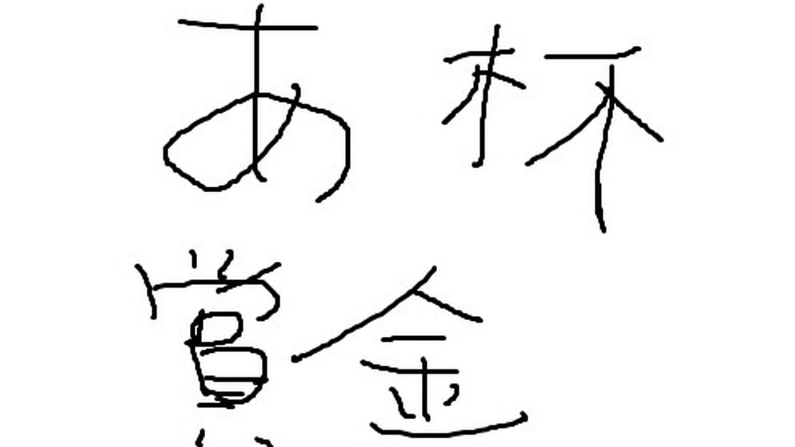 あ杯２５　水曜夜23:00～　シングルエリミネーション