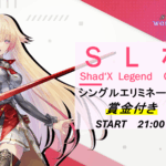 SL杯 – Season2 – ★7