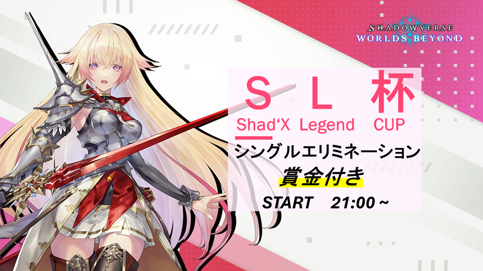 SL杯 – Season2 – ★4