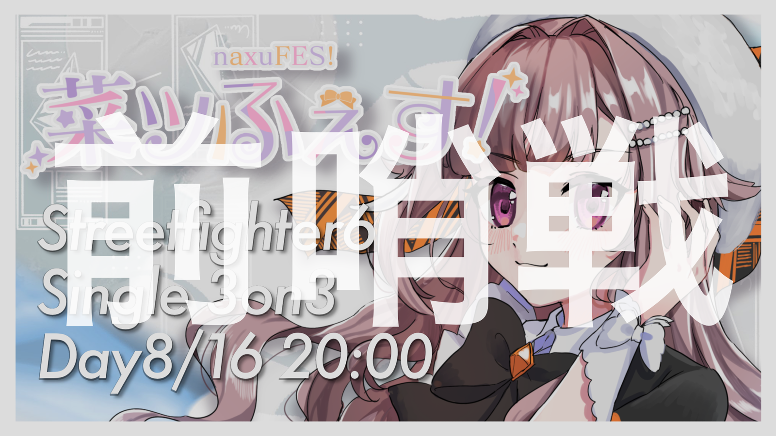 菜ツふぇす! -naxuFES!- Vol.0