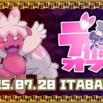 デカヌオフ２