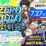 【関西】『TZ・ZERO BATTLING 東西対戦会 夏2025　KOFXV・餓狼伝説 CotW』
