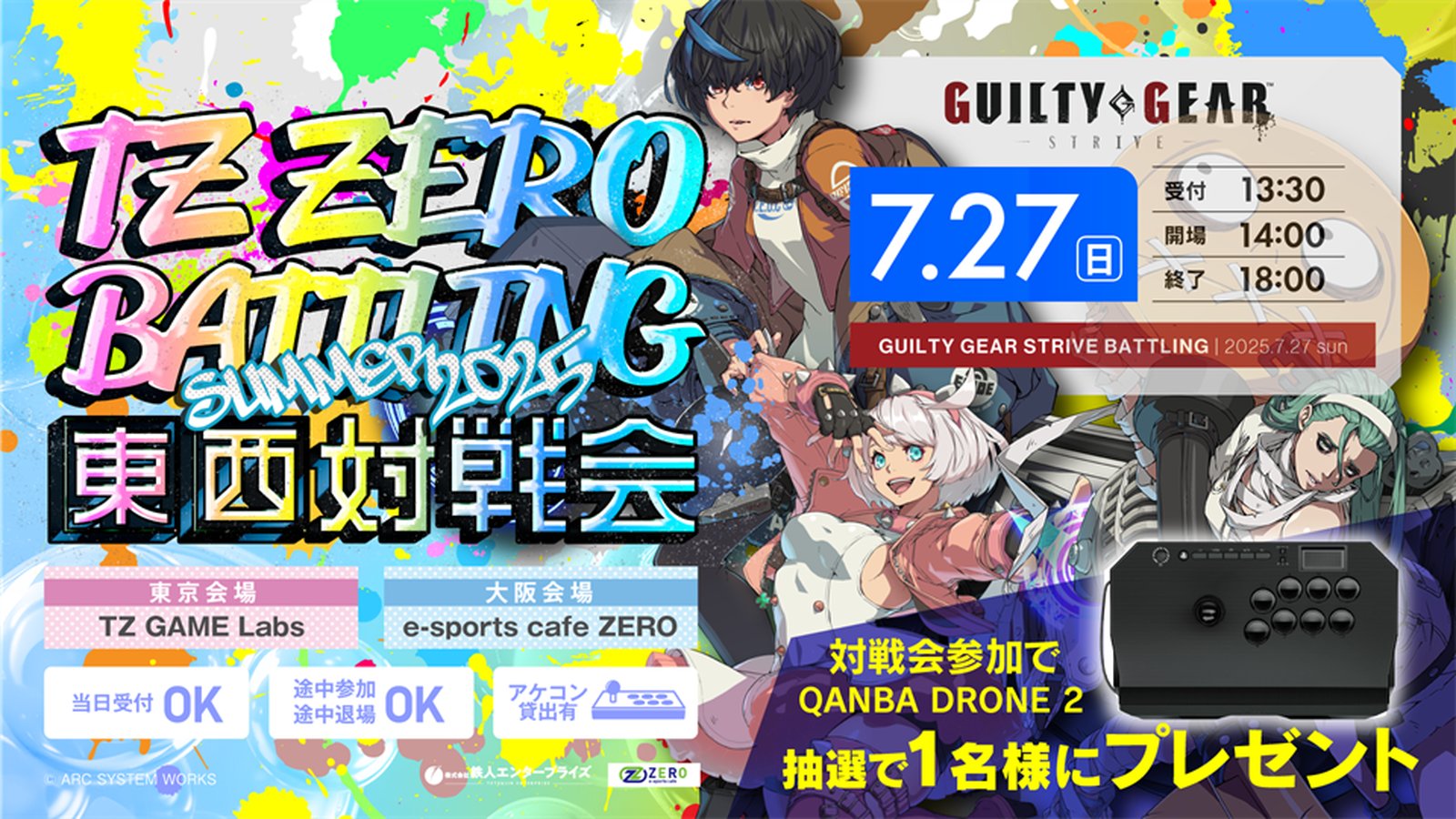 【関西】『TZ・ZERO BATTLING 東西対戦会 夏2025　KOFXV・餓狼伝説 CotW』