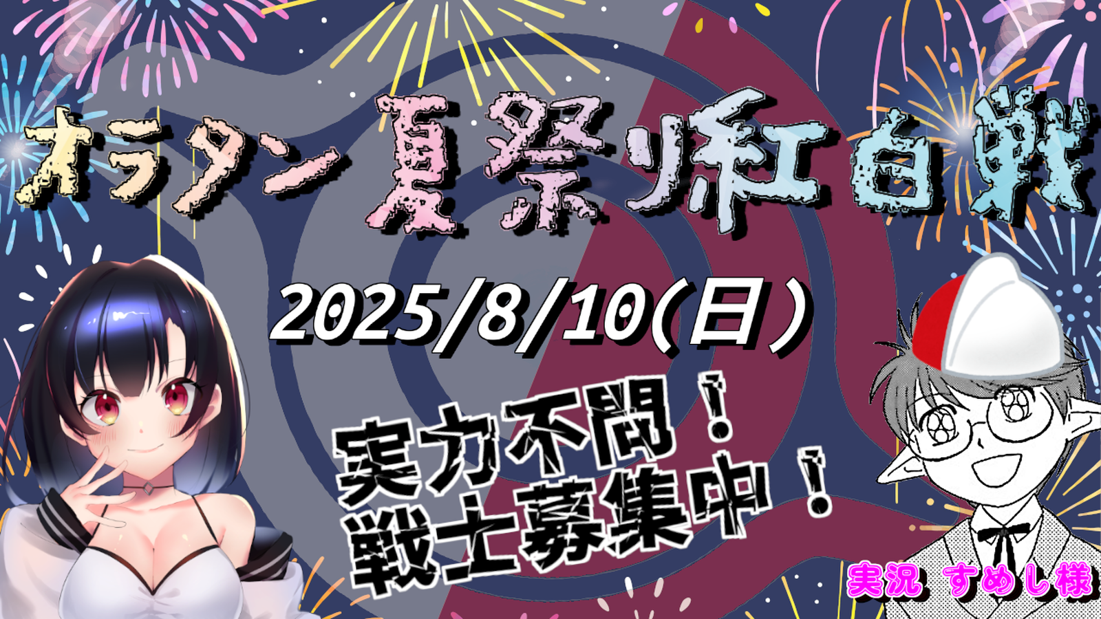 電脳戦機バーチャロンマスターピース オラタン夏祭り紅白戦