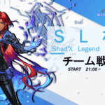 SL杯　- チーム戦 – ＃18