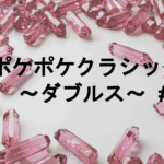 ポケポケクラシック ～ダブルス～ #1