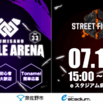 泉佐野市主催「IZUMISANO Battle Arena Vol.33」