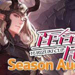 百合月杯Beyond season August
