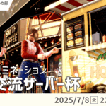 【鉄拳8】鉄拳交流サーバー杯【７月ランバト】