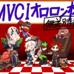 第48回 PS4/5版 MVCI オロロン杯 無差別大会