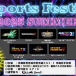 Okinawa Onedot esports Festival 2025 SUMMER
