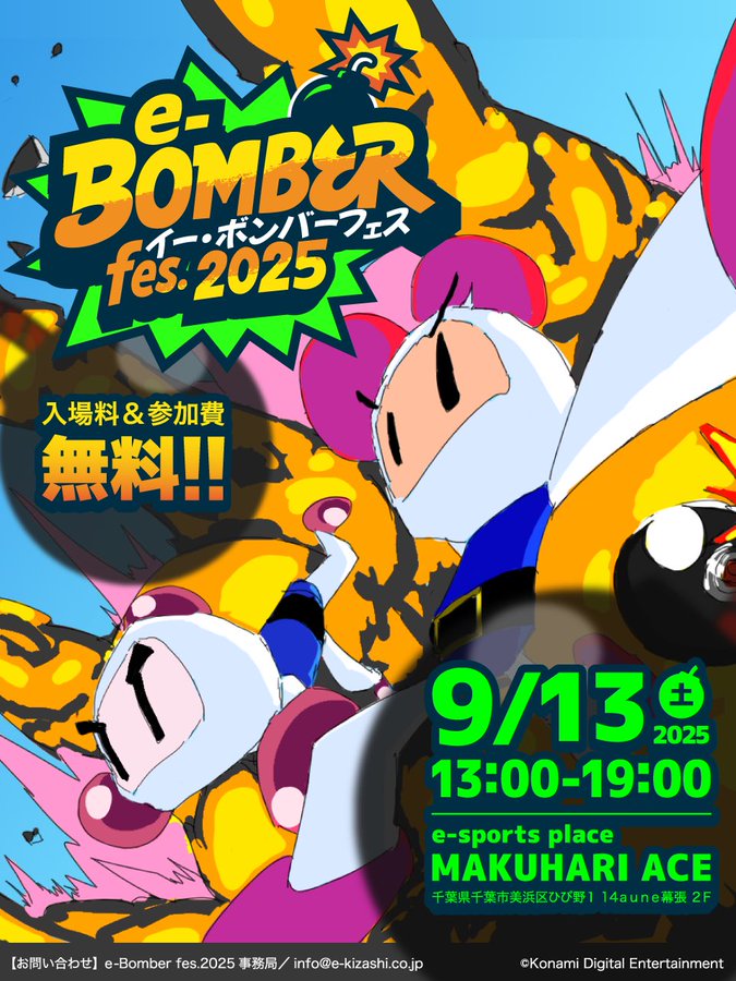 e-Bomber fes.2025