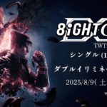 8IGHTCUP TWT2025 DOJO #4