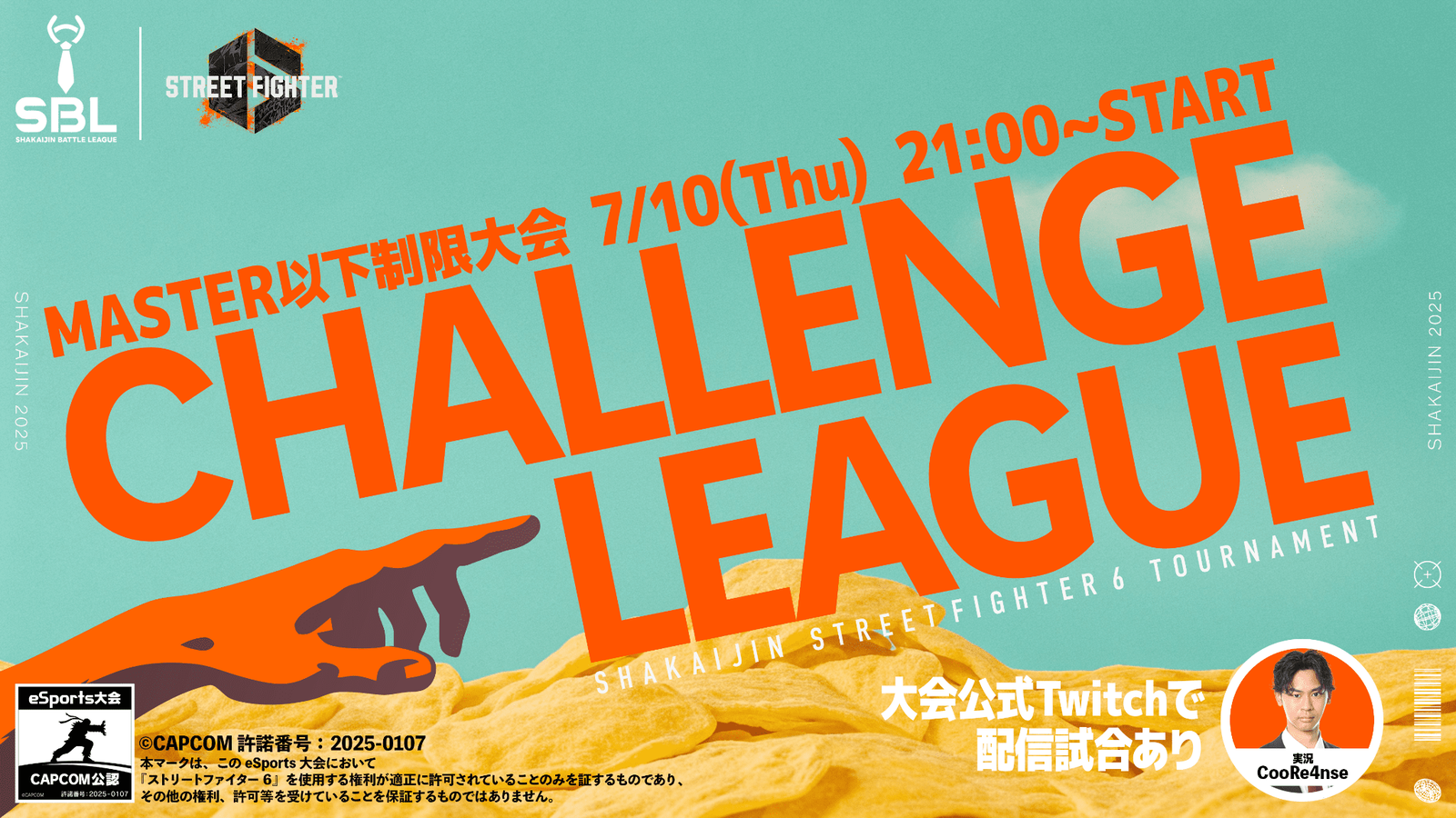 【マスター以下制限】【SF6】CHALLENGE LEAGUE ~Season:July~ DAY2