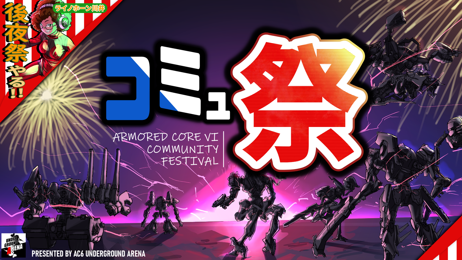 コミュ祭 ― AC6 Community Festival ―