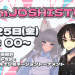 TeamJOSHIST杯2on2!