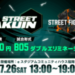 STREET薬院Tournament#5