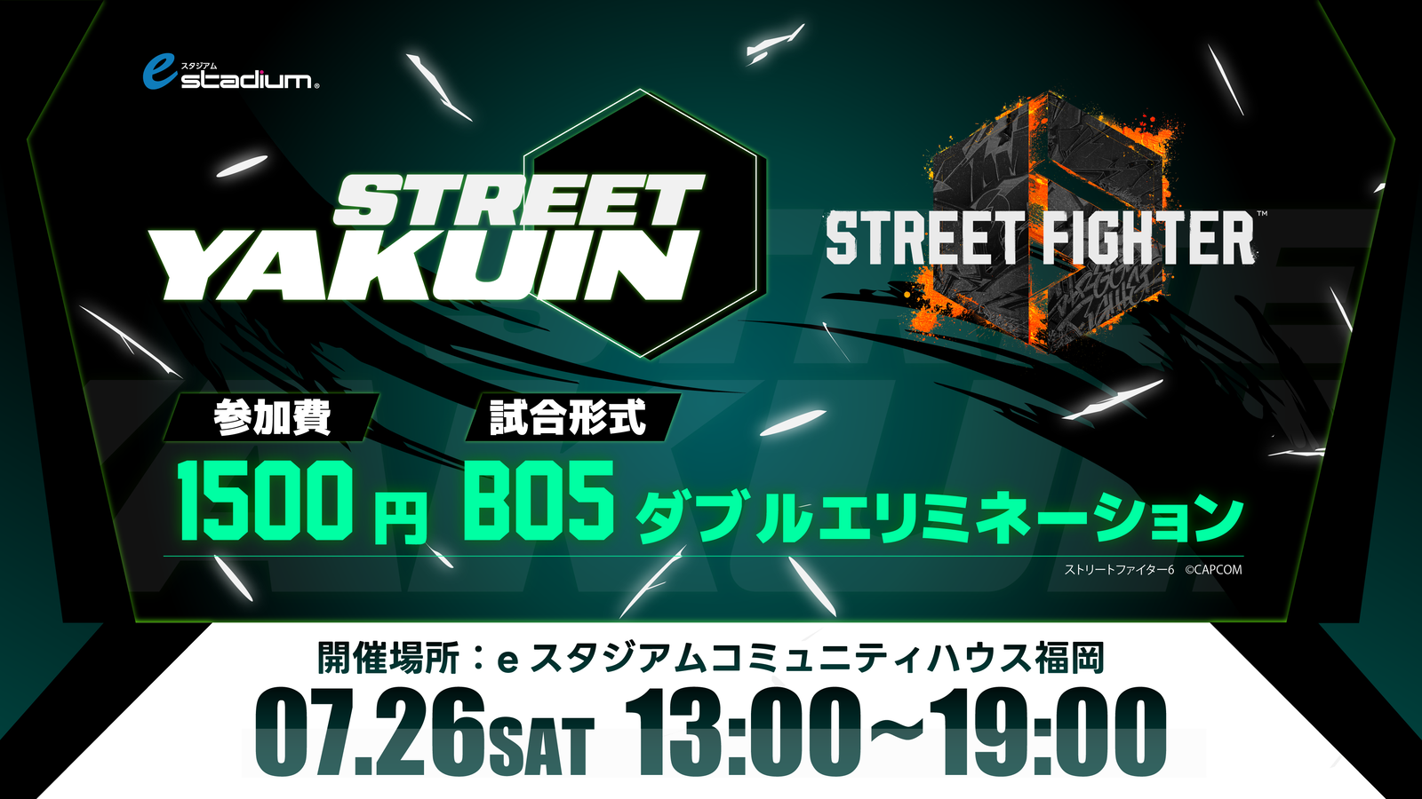 STREET薬院Tournament#5