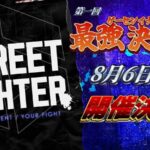 第一回ゲーセンいなずま最強決定戦のイベント