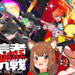 第3回【 配信者‪‬対抗戦 】エントリー全試合Bo1