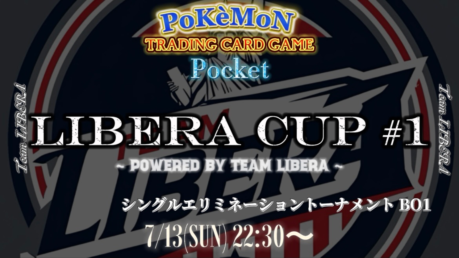 LIBERA杯#1
