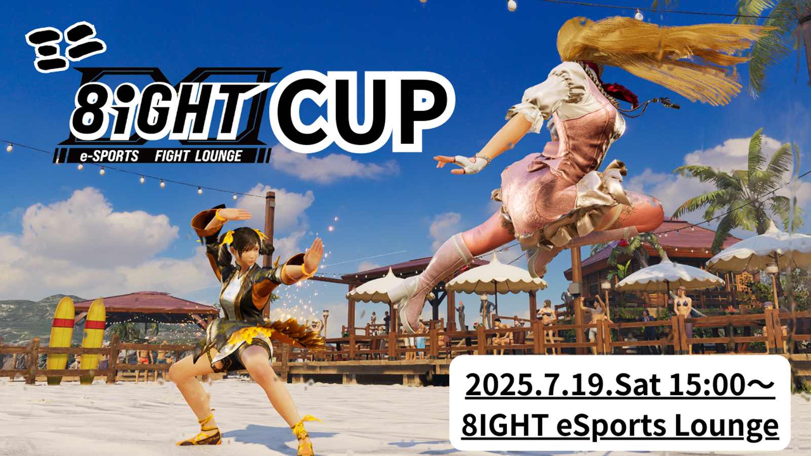 ミニ8IGHTCUP#1