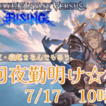 第6回　GBVSR夜勤明け☆杯