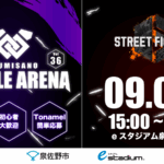 泉佐野市主催「IZUMISANO Battle Arena Vol.36」