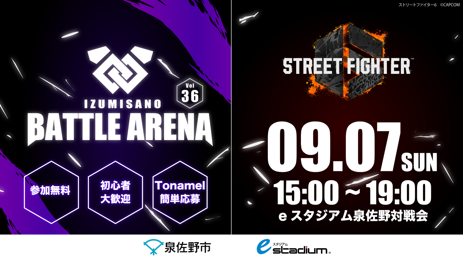 泉佐野市主催「IZUMISANO Battle Arena Vol.36」