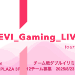 #EVI_Gaming_LIVE tournament3　チームトーナメント