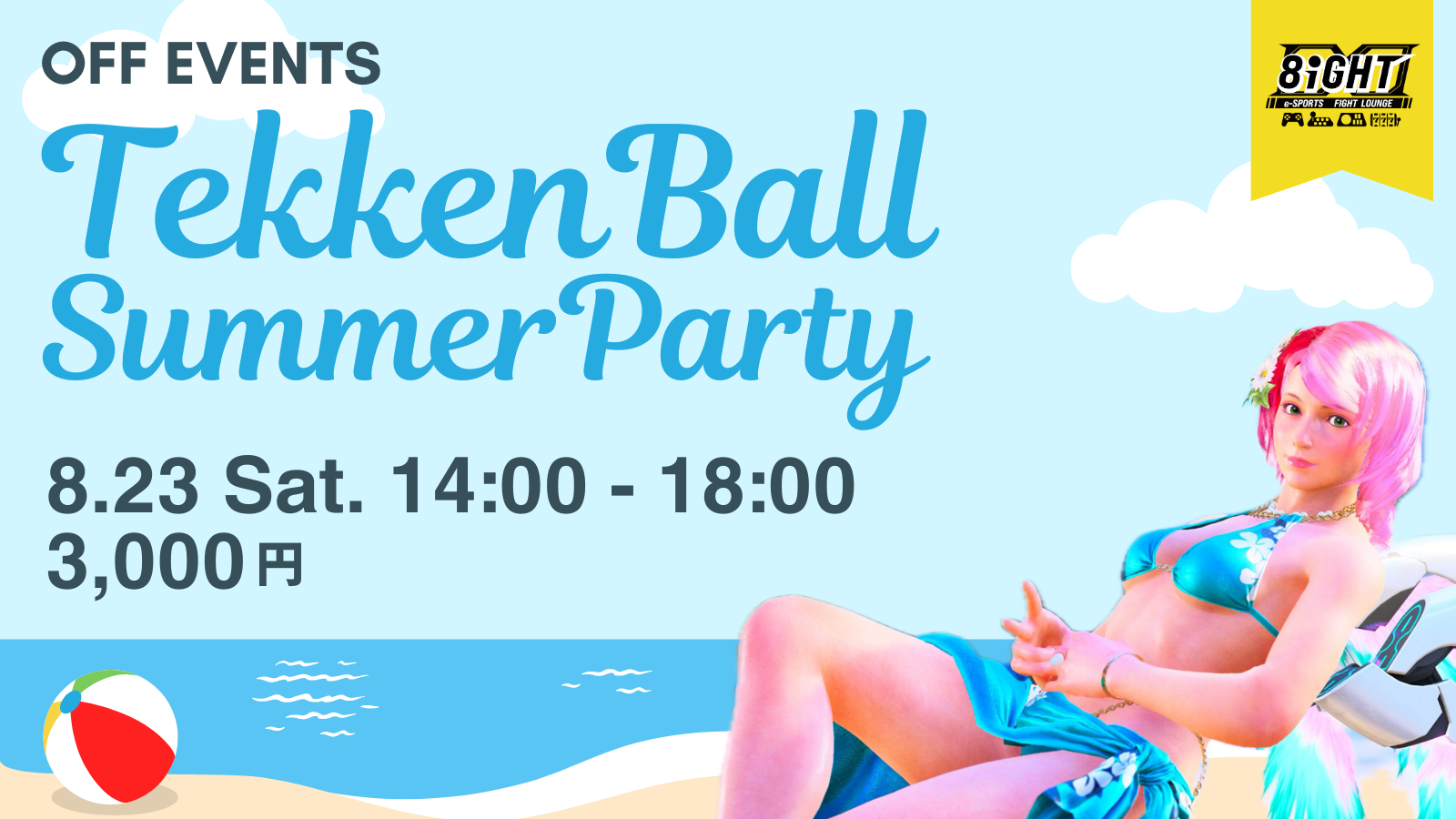 鉄拳ボール SummerParty @8IGHT