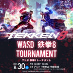 WASD 鉄拳８ TOURNAMENT