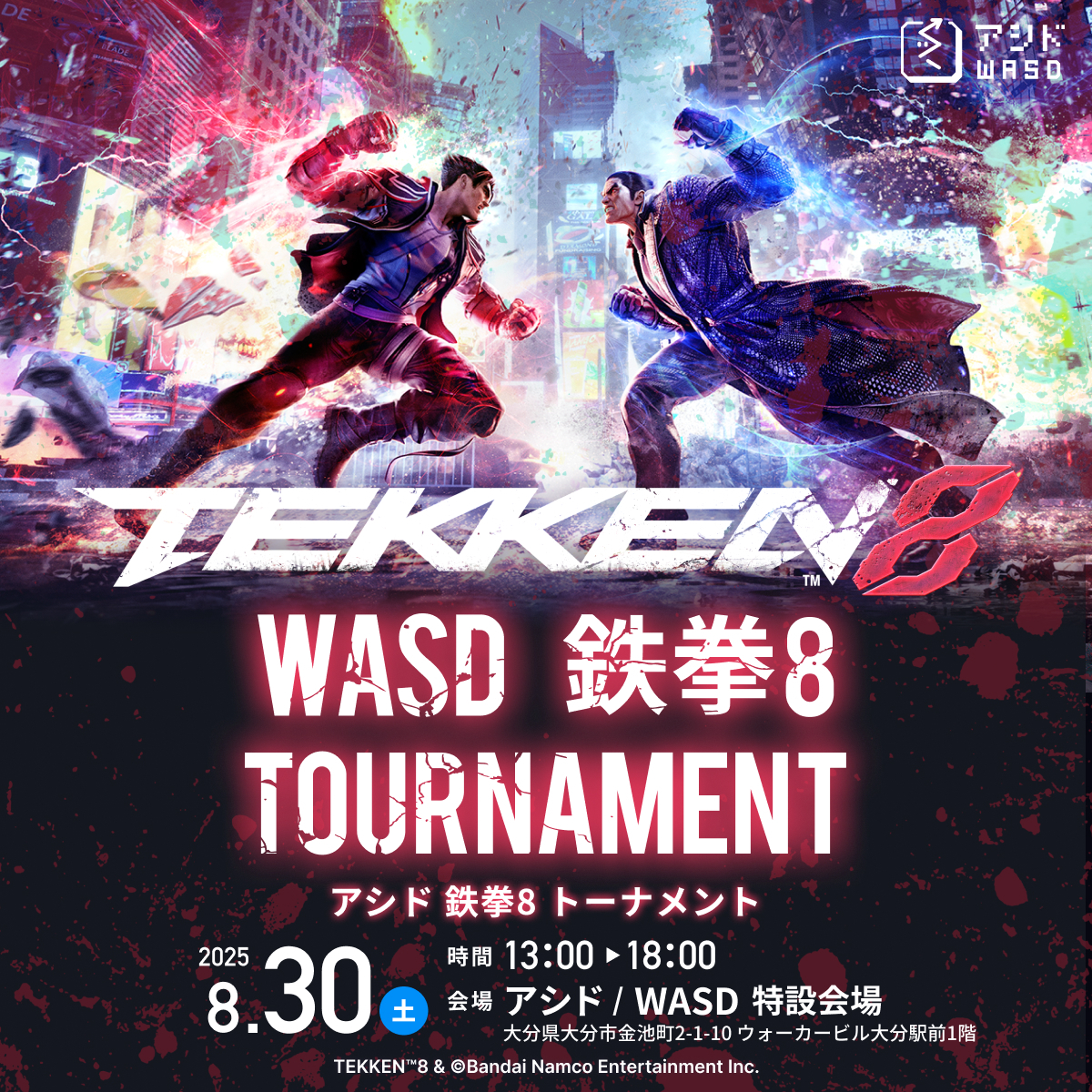 WASD 鉄拳８ TOURNAMENT