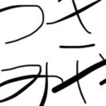 第一回　月の茶屋杯