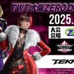 TWT大阪ZERO DOJO#2