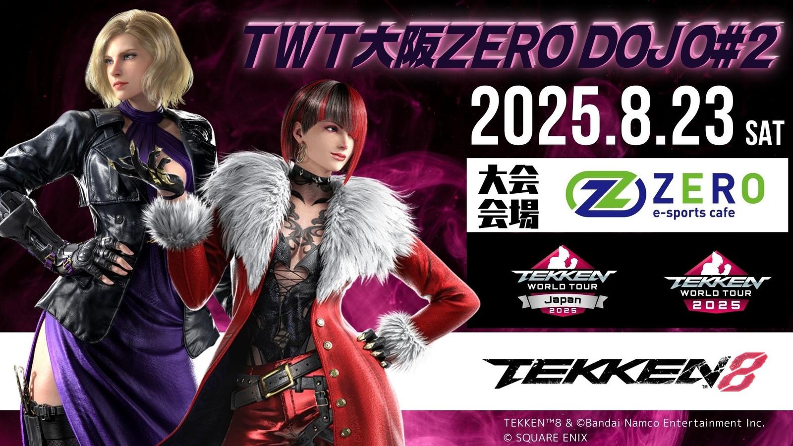 TWT大阪ZERO DOJO#2