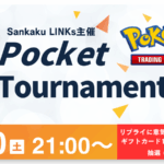 Pocket Tournament 未知なる水域 #1