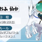 むしゃおふ仙台｜2025.8.23