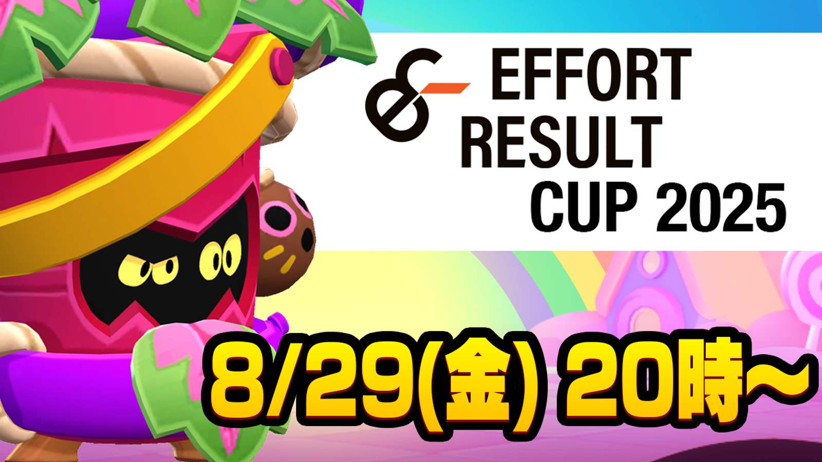 第4回 ER CUP