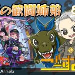 第65回ごーずCUP Powered by Arneb #ごーずCUP