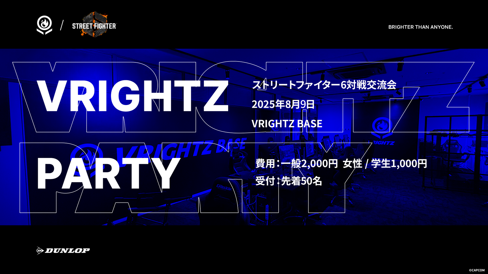 ストリートファイター6オフライン対戦交流会 VRIGHTZ PARTY