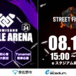 泉佐野市主催「IZUMISANO Battle Arena Vol.34」