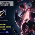 「IRON FIGHTING CONNECT Kawasaki」#25 オフライン対戦会